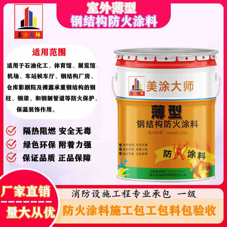 九所镇丹东防火涂料包工包料价格,淮南正规防火涂料厂家-防火涂料施工队伍电话