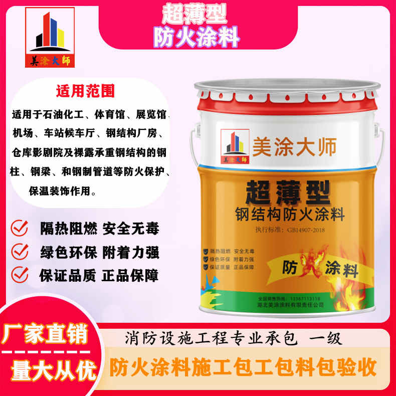 九所镇山西防火防腐工程总承包施工，厦门专业钢结构防火涂料生产厂家-室内钢结构防火涂料多少钱